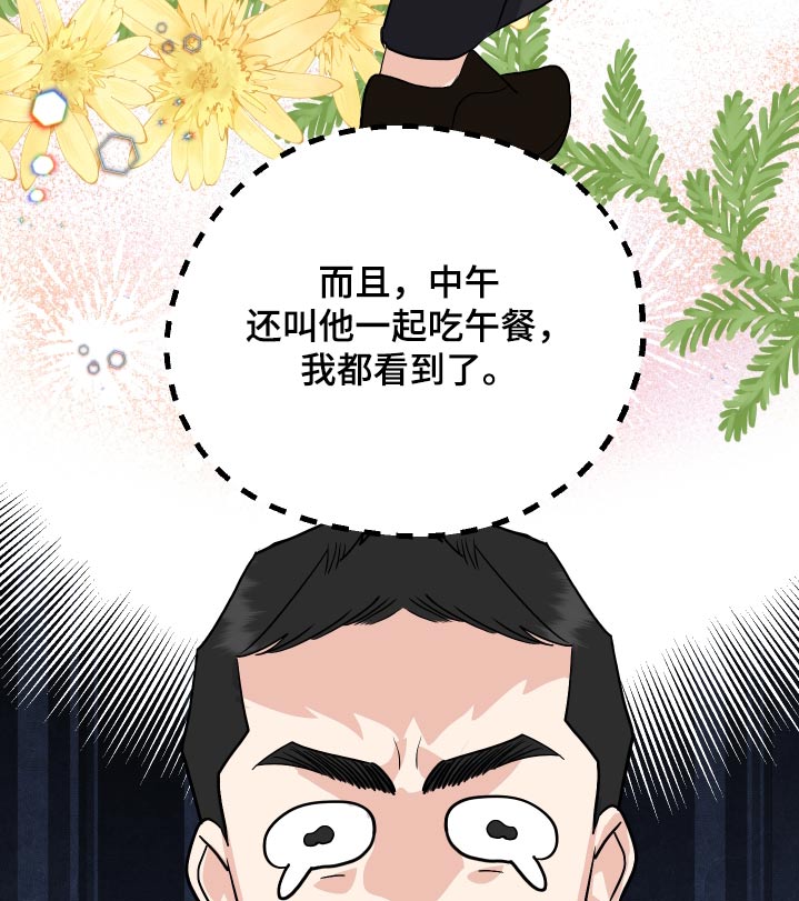 按摩治疗漫画,第36话1图