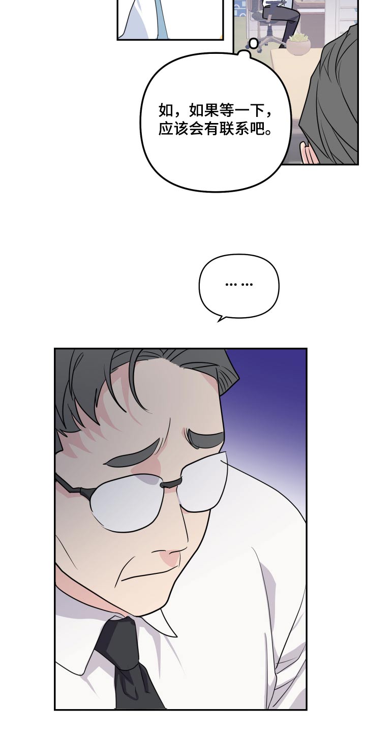 按摩治疗漫画,第45话1图