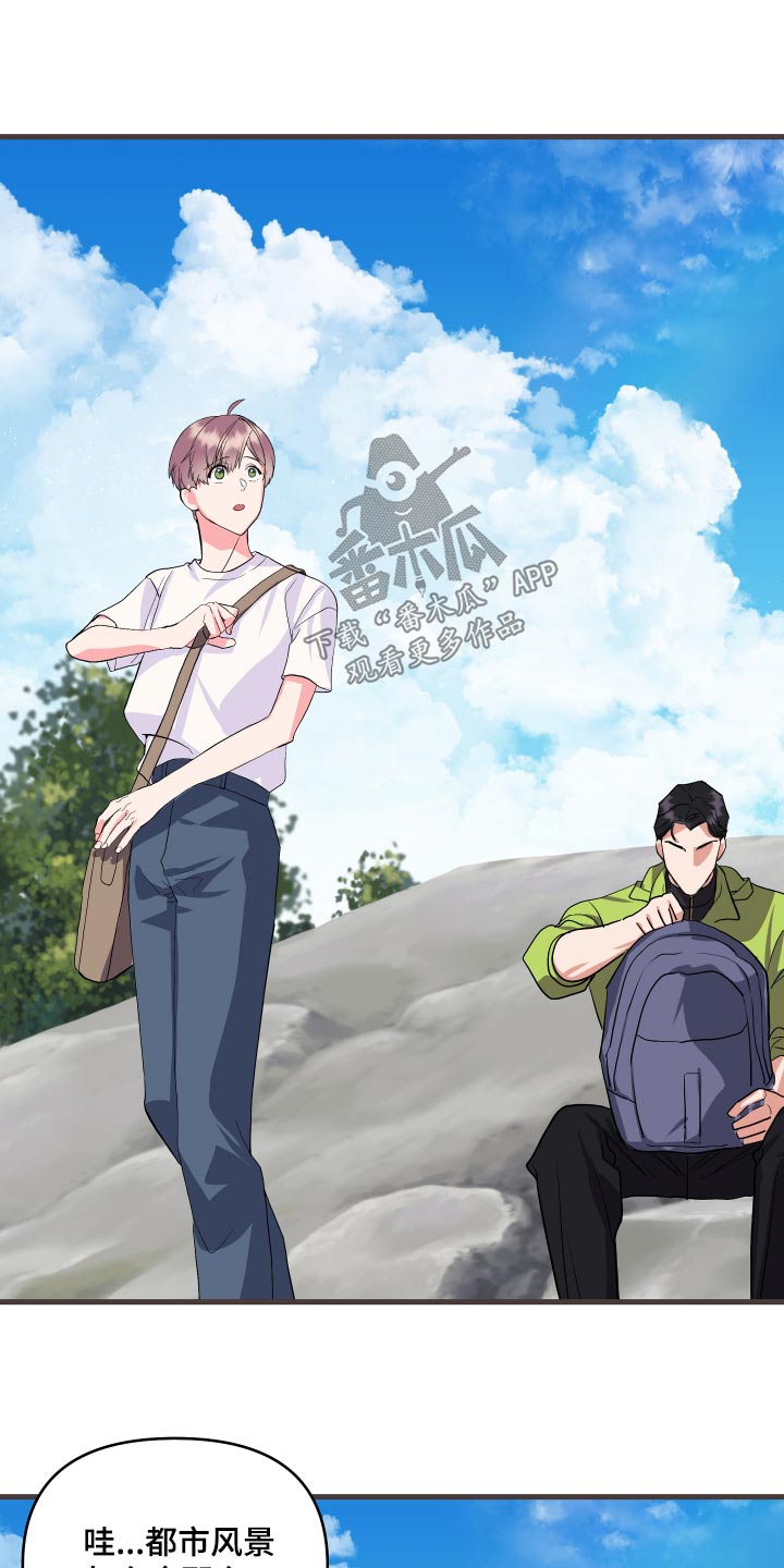 按摩治疗漫画,第34话1图