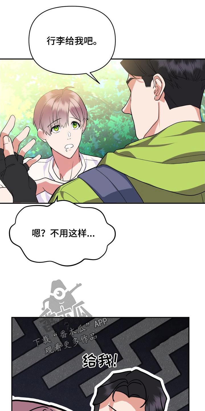 按摩治疗漫画,第30话2图