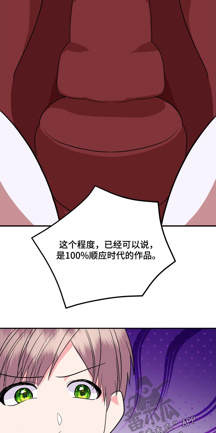 按摩治疗漫画,第42话1图