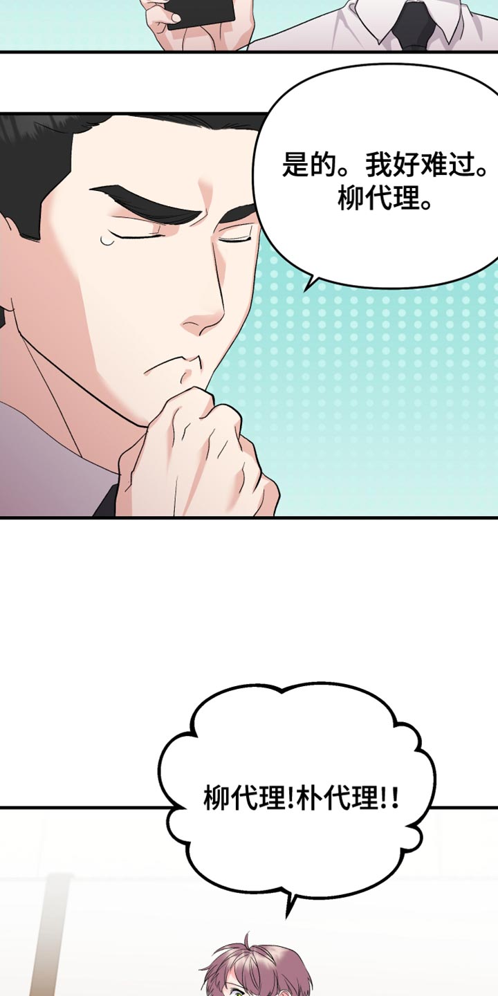按摩治疗漫画,第23章：我不该这么喜欢你1图