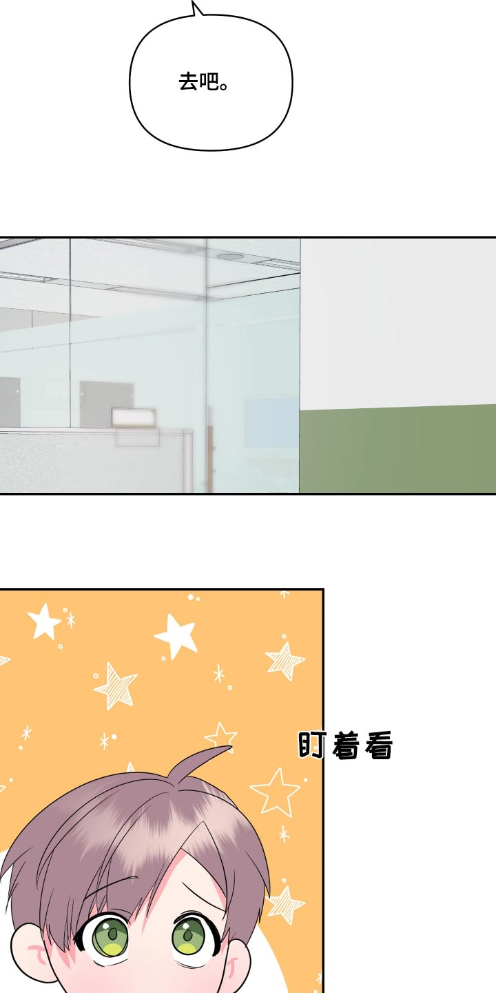 按摩治疗漫画,第45话1图