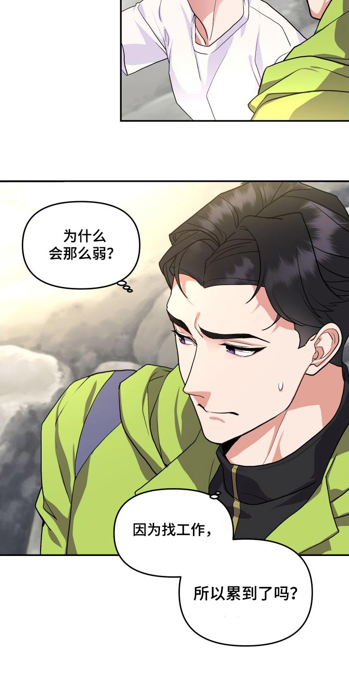 按摩治疗漫画,第30话1图