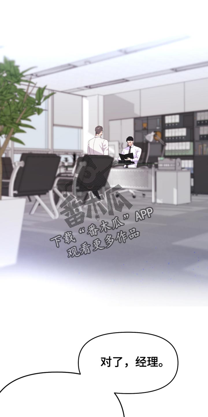 按摩治疗漫画,第22章：我得逃跑才行1图