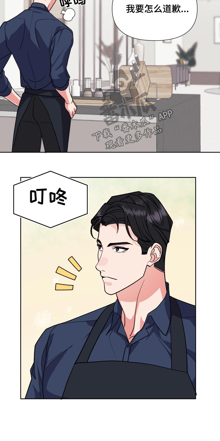 按摩治疗漫画,第27话1图