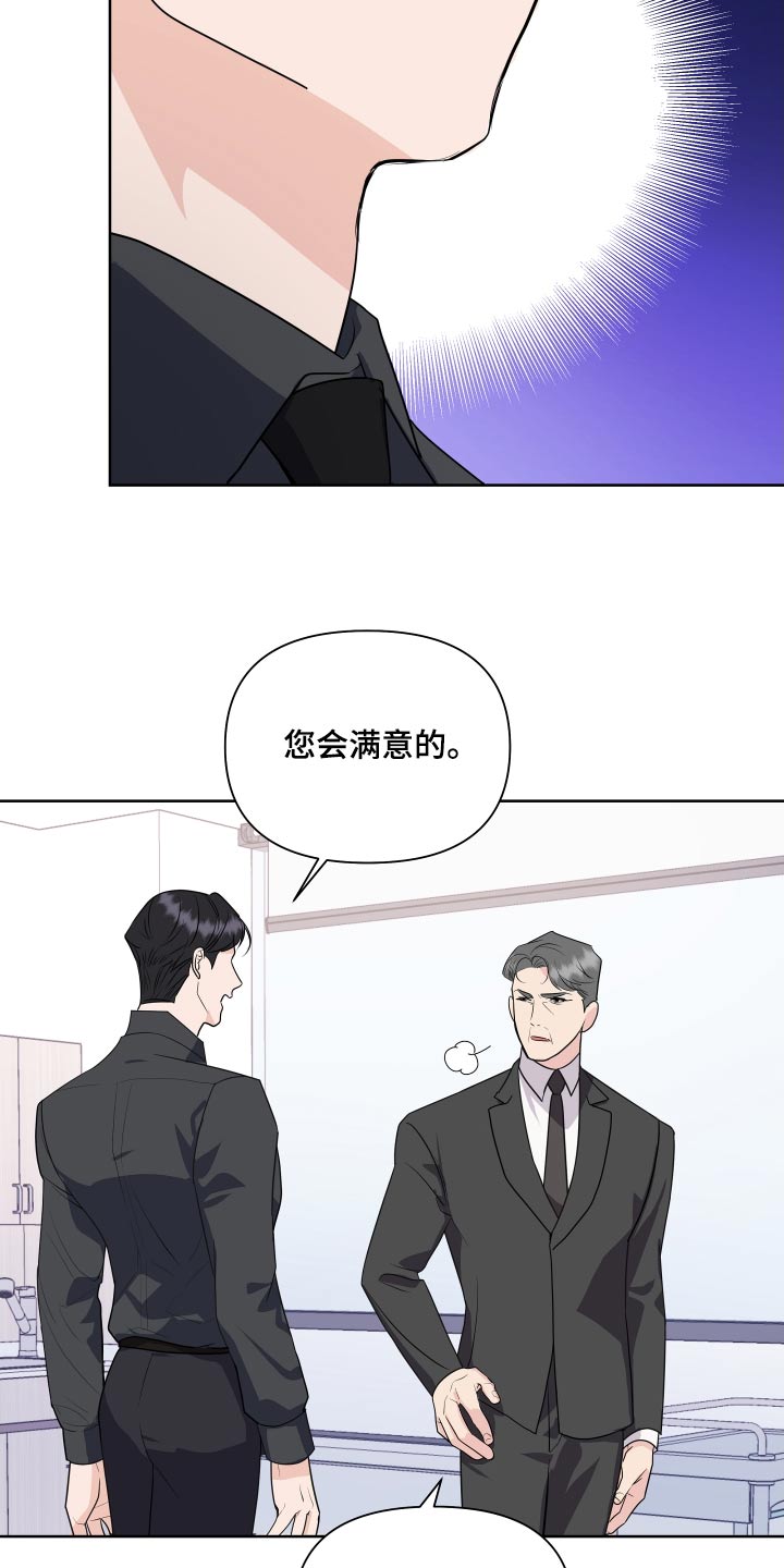 按摩治疗漫画,第48话1图