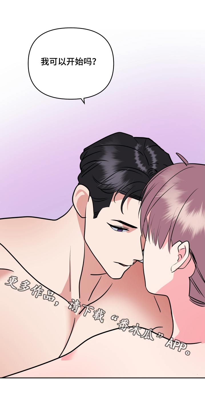 按摩治疗漫画,第52话1图