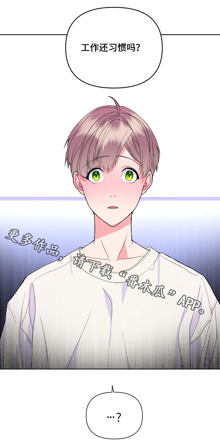 按摩治疗漫画,第40话1图