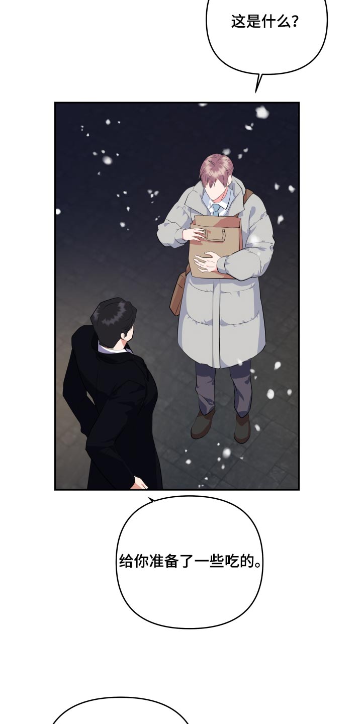 按摩治疗漫画,第50话2图