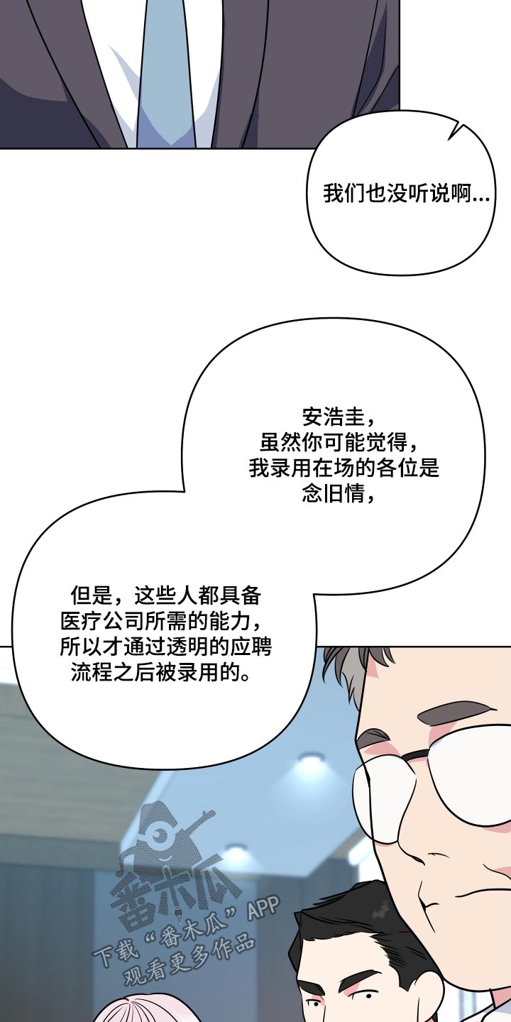 按摩治疗漫画,第53话1图