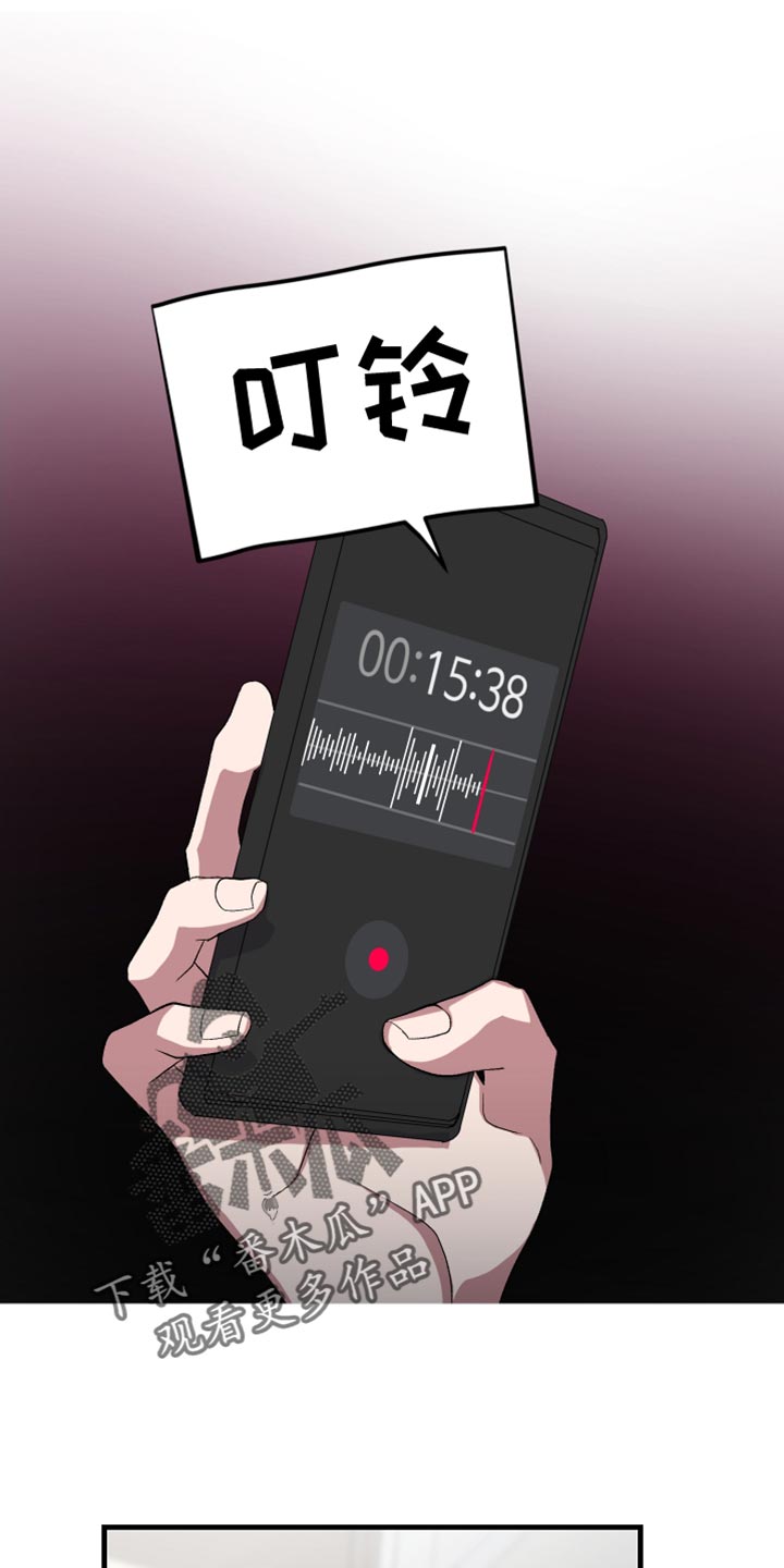 按摩治疗漫画,第23章：我不该这么喜欢你1图