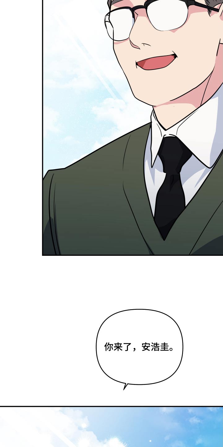 按摩治疗漫画,第53话2图