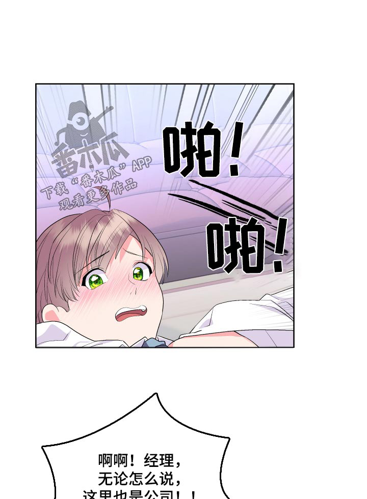 按摩治疗漫画,第41话1图