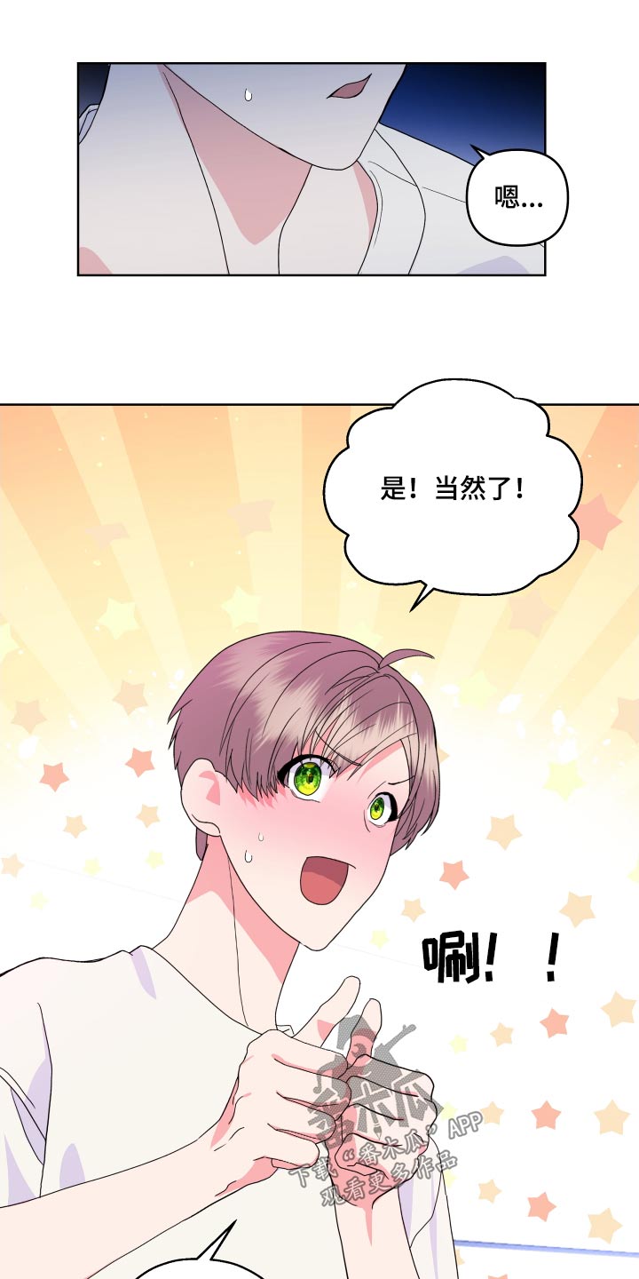 按摩治疗漫画,第40话2图