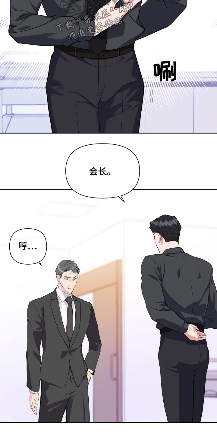 按摩治疗漫画,第48话2图