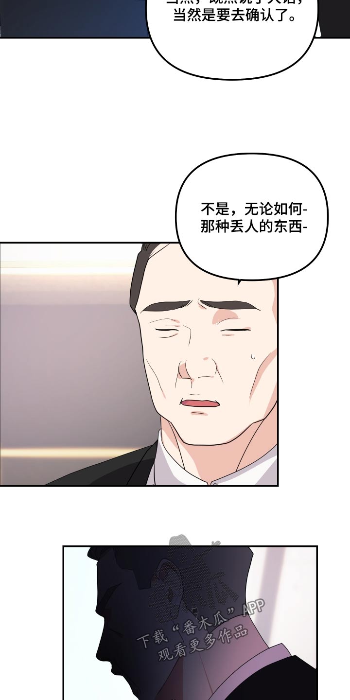 按摩治疗漫画,第43话1图