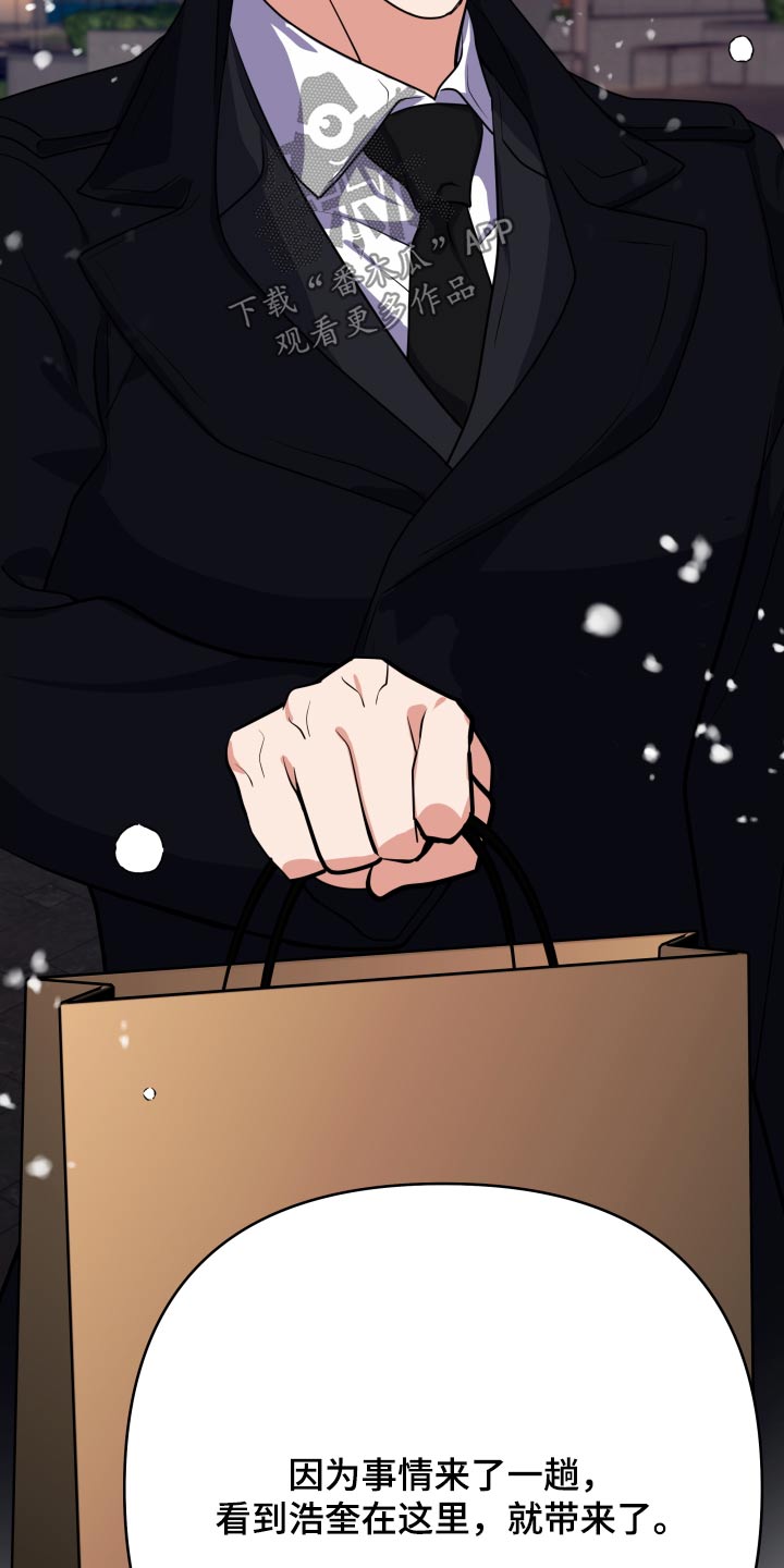 按摩治疗漫画,第50话2图