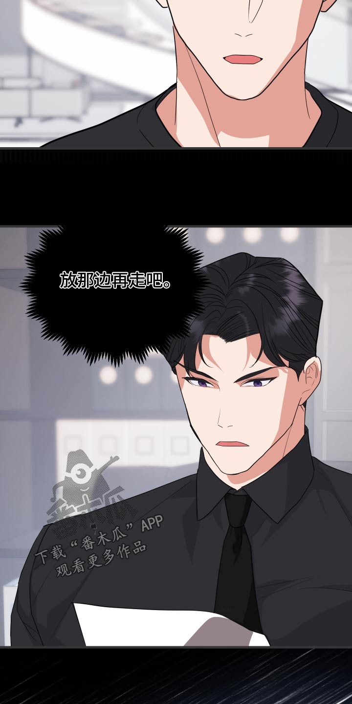按摩治疗漫画,第43话1图
