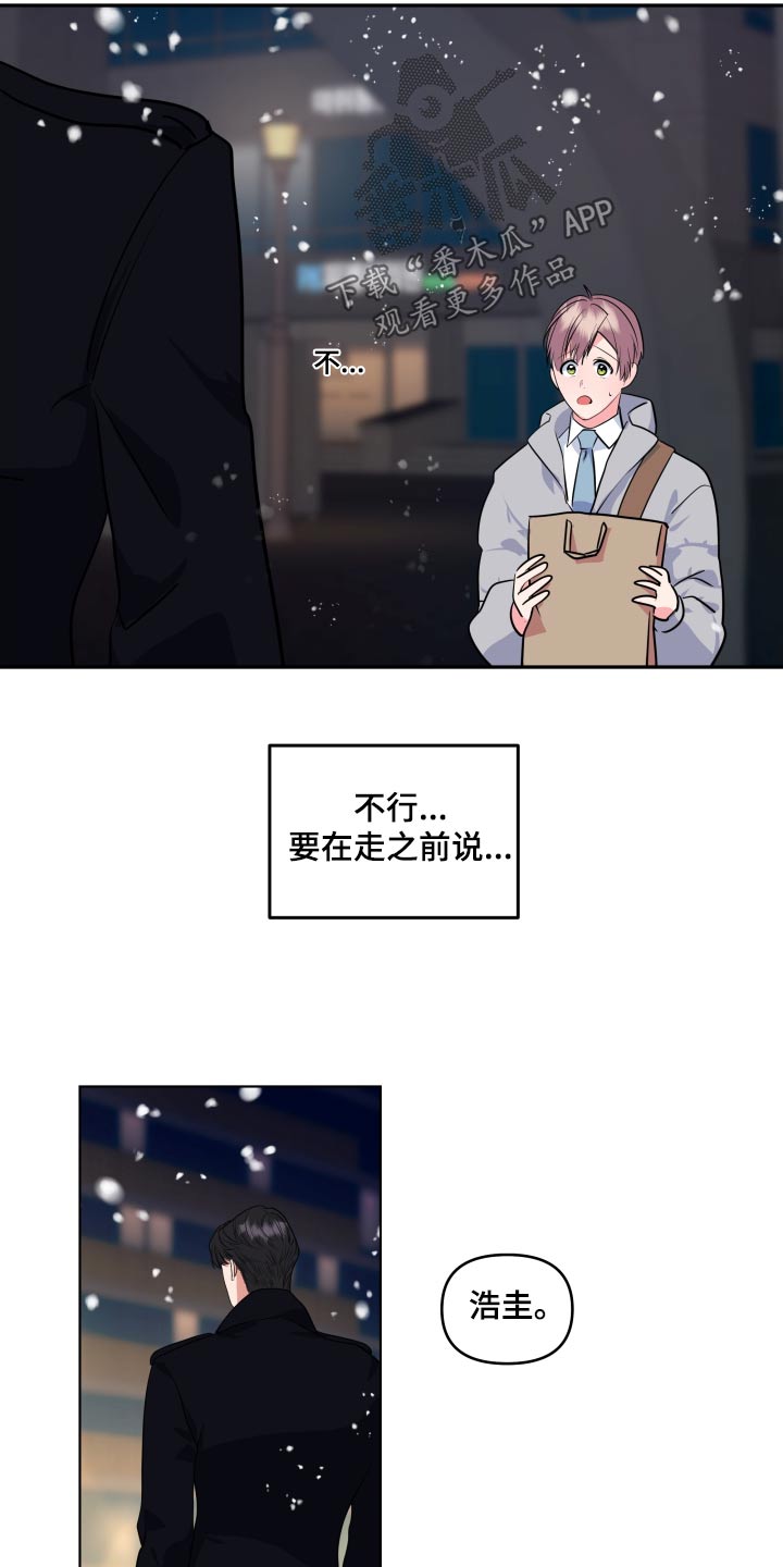 按摩治疗漫画,第51话2图