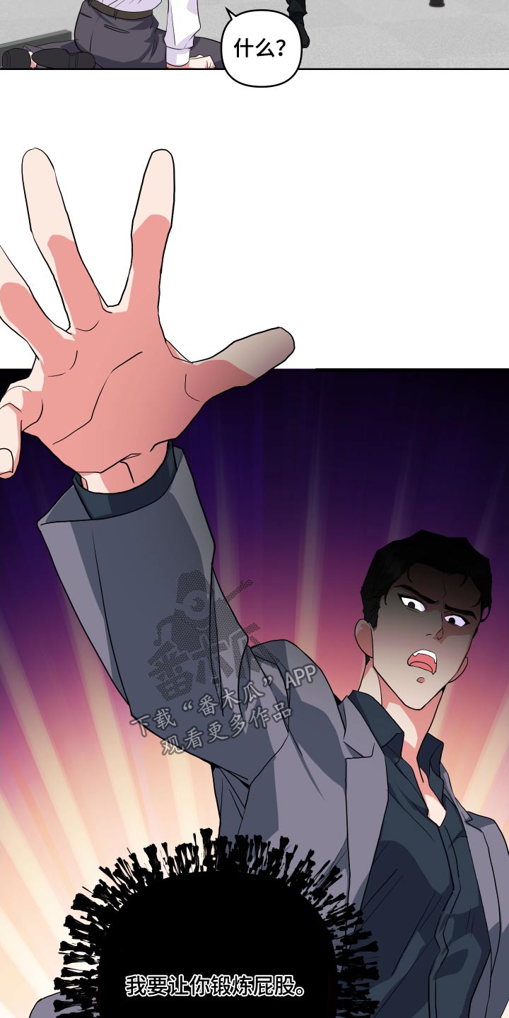 按摩治疗漫画,第28话1图