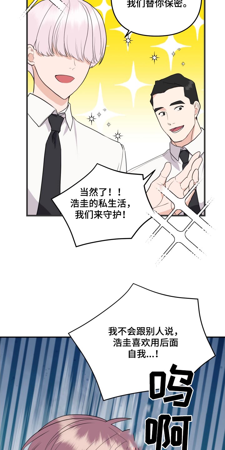 按摩治疗漫画,第42话1图