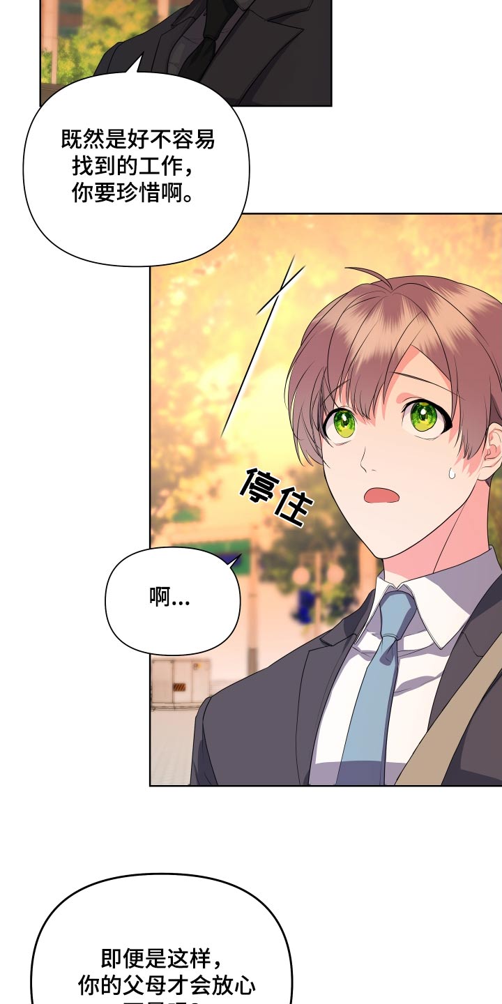 按摩治疗漫画,第47话2图