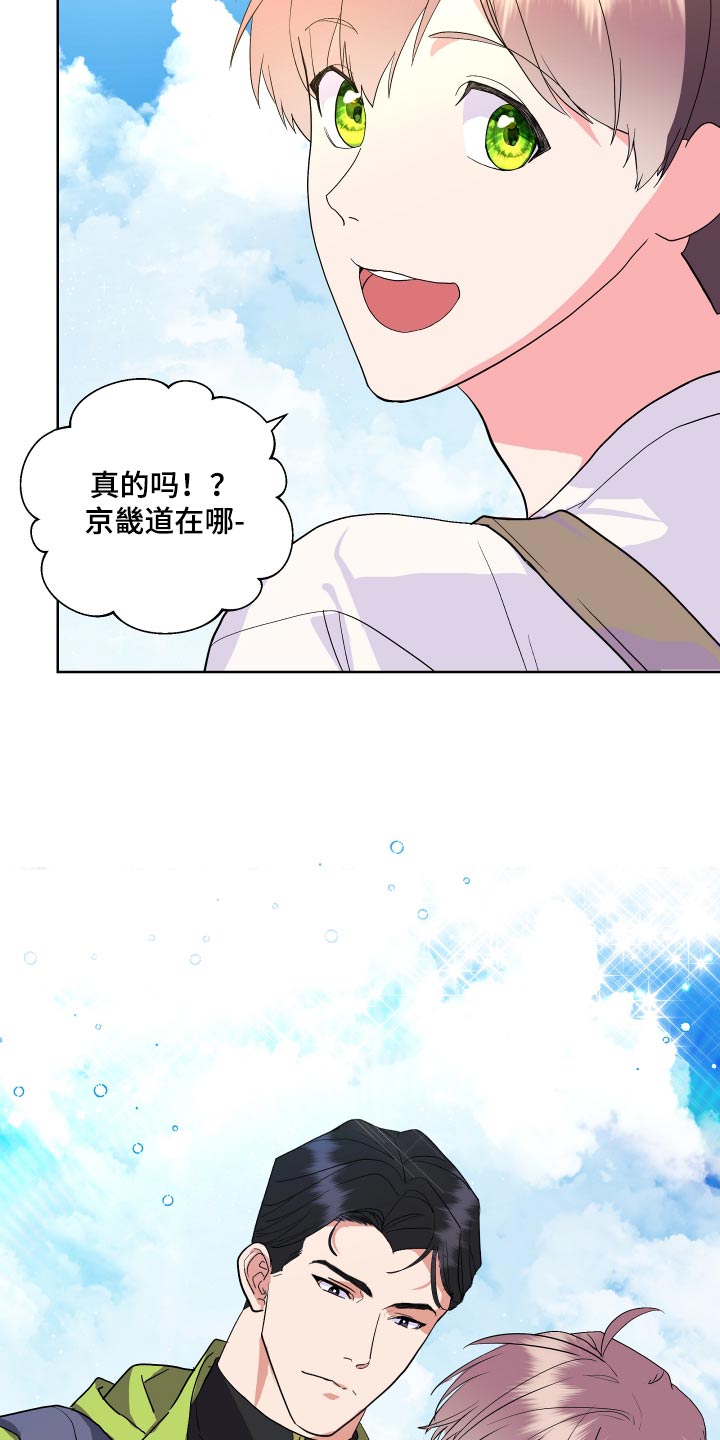 按摩治疗漫画,第34话2图