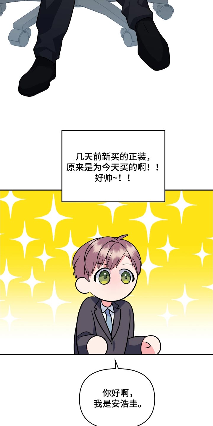 按摩治疗漫画,第53话2图