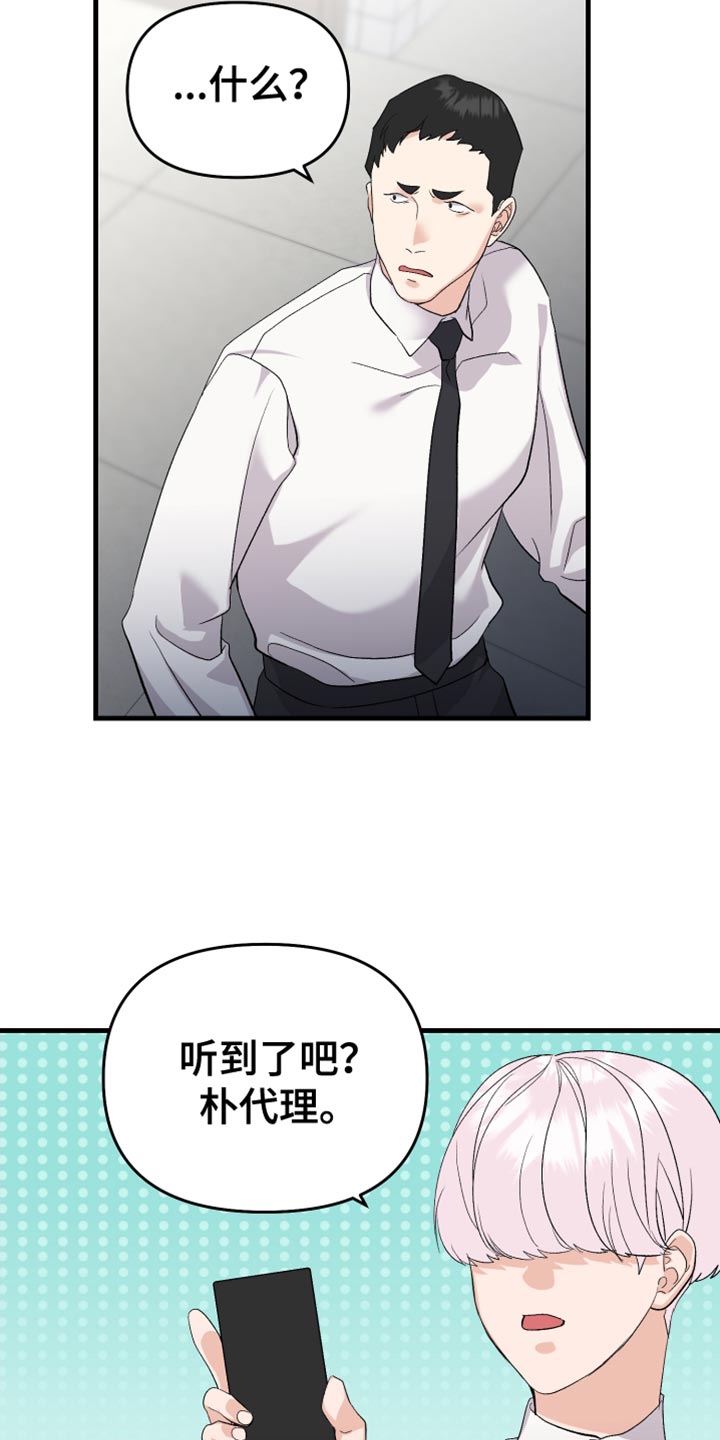按摩治疗漫画,第23章：我不该这么喜欢你2图