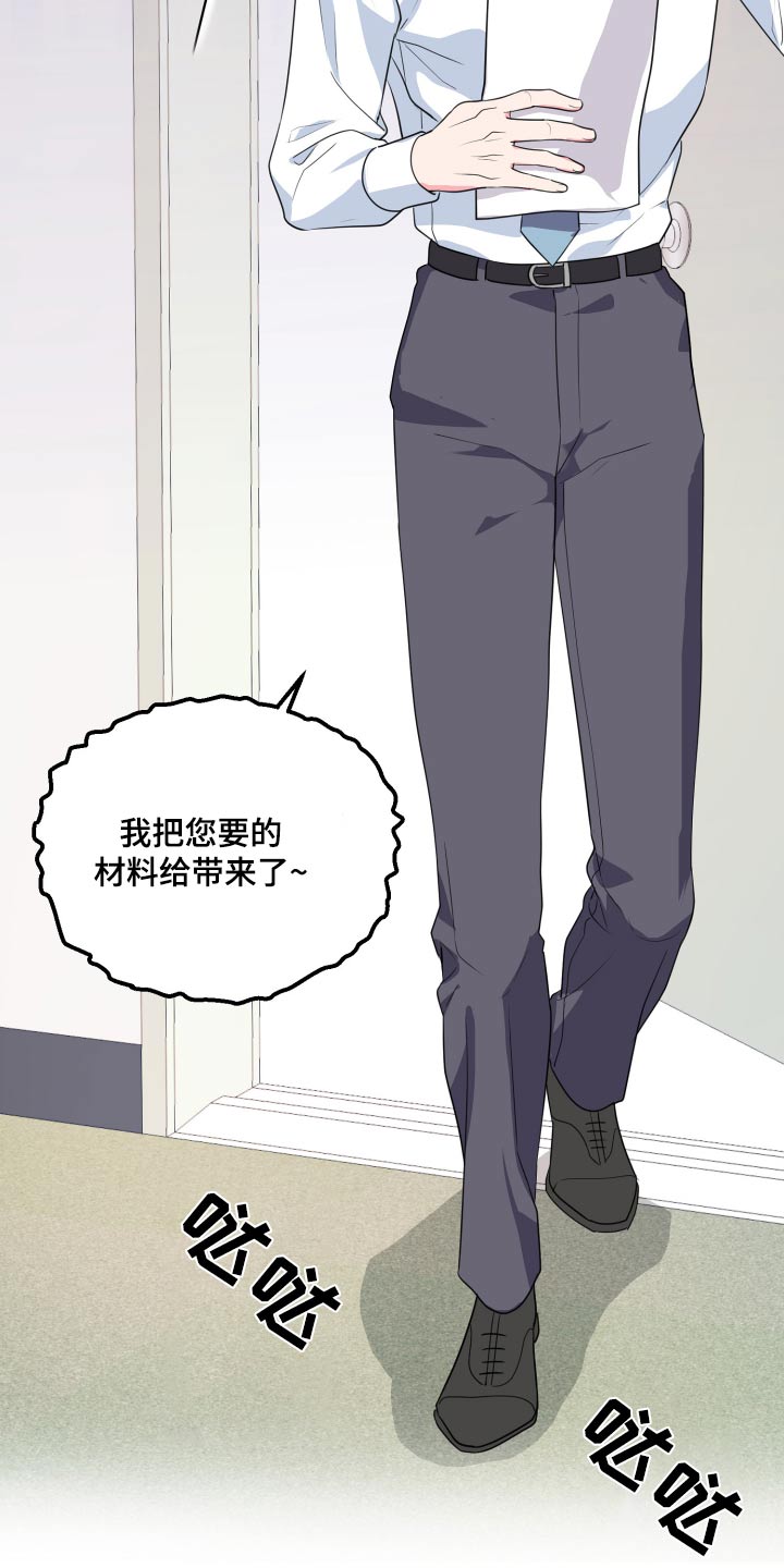 按摩治疗漫画,第45话1图