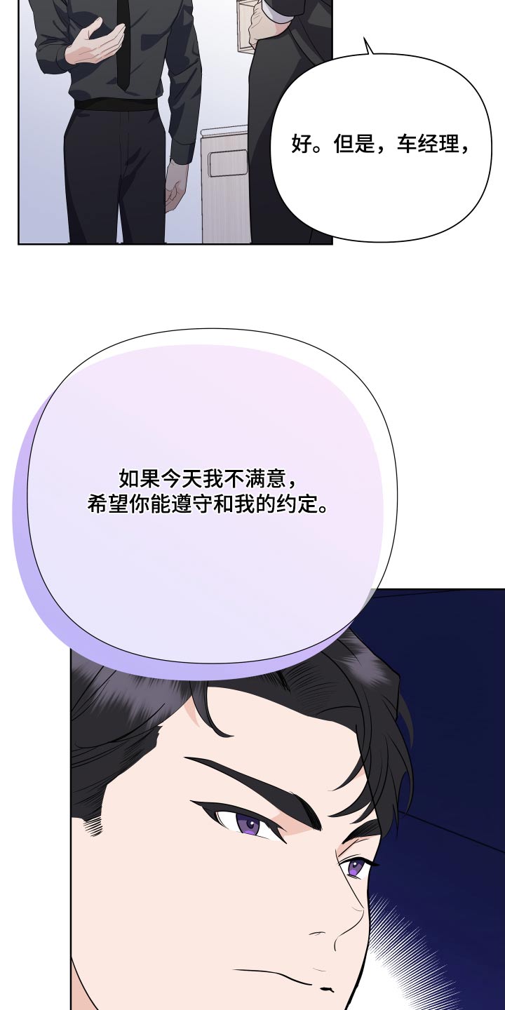 按摩治疗漫画,第48话2图