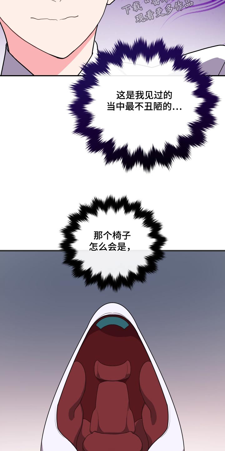 按摩治疗漫画,第42话2图
