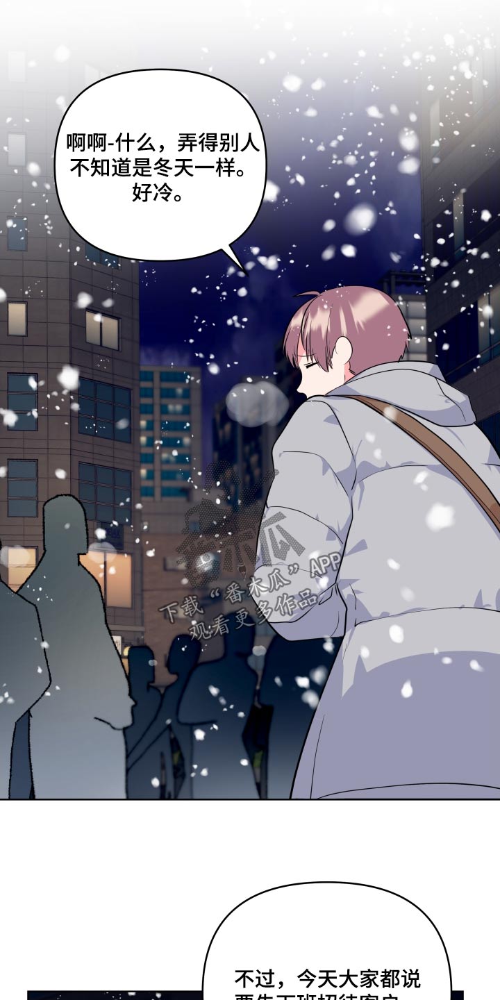 按摩治疗漫画,第50话1图