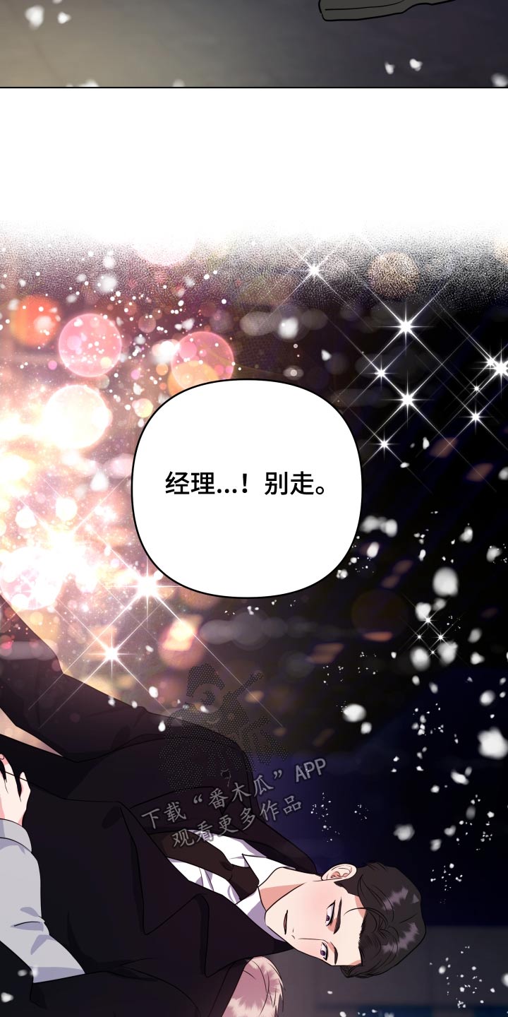 按摩治疗漫画,第51话1图