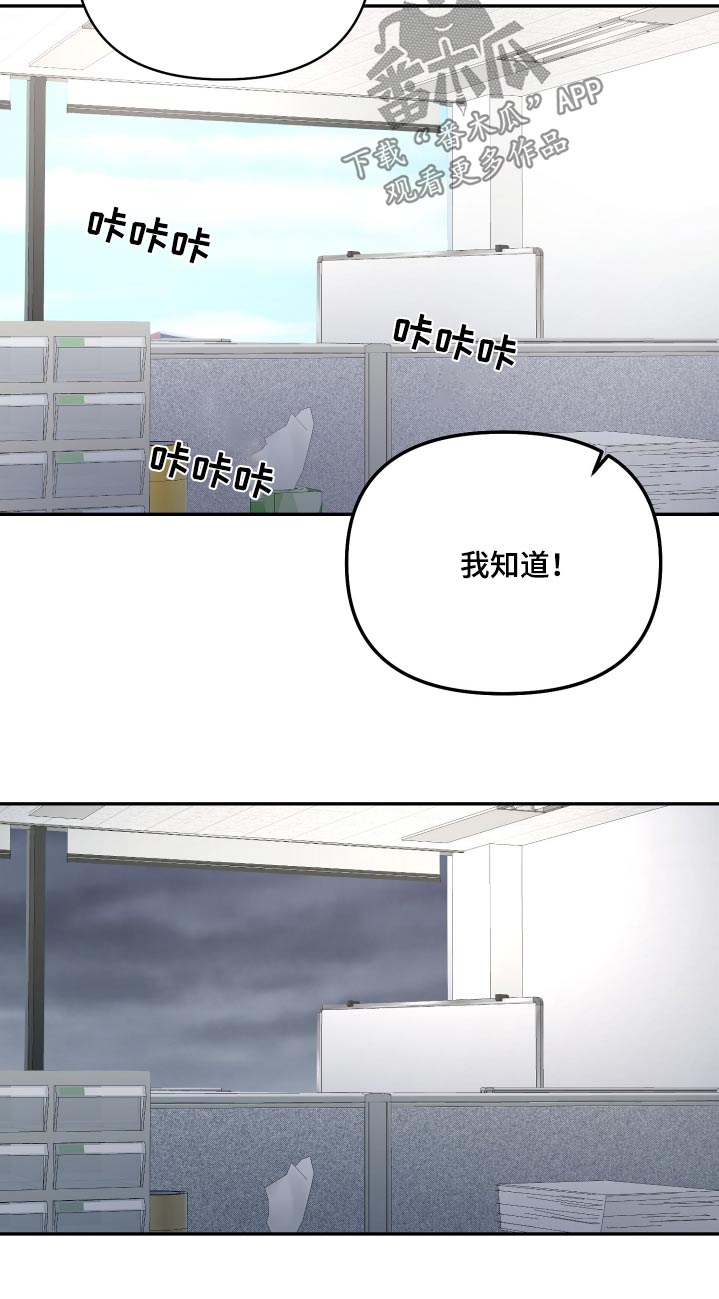 按摩治疗漫画,第45话1图