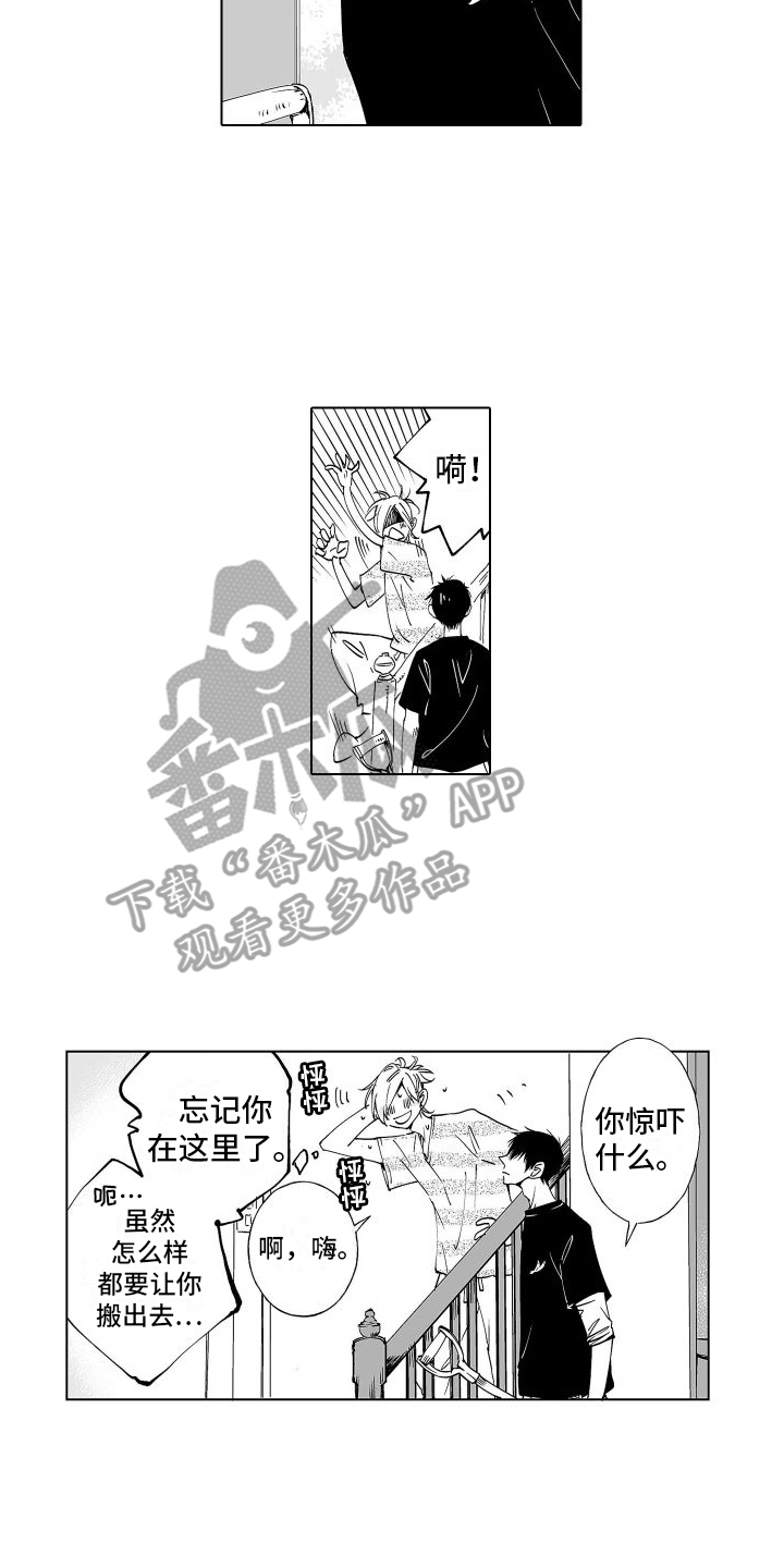 爱在小南家漫画,第8话2图