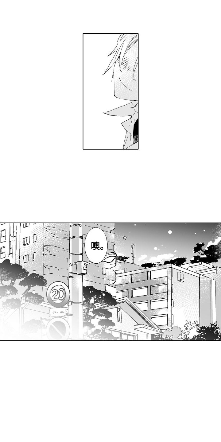 爱在小南家漫画,第18话1图