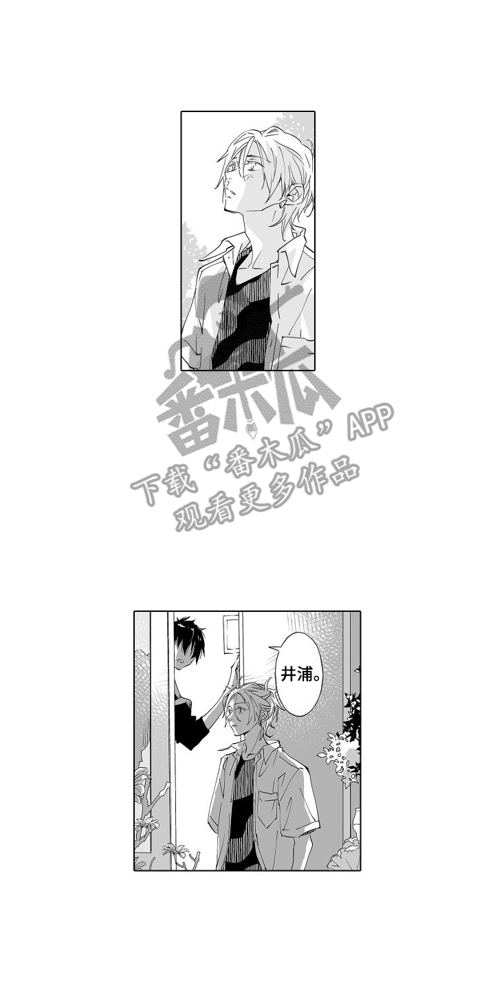 爱在小南家漫画,第18话2图