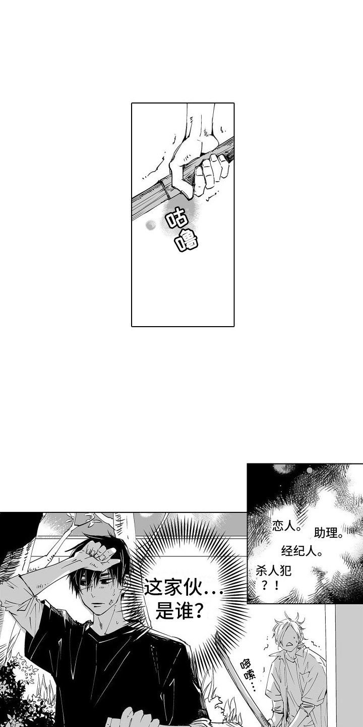 爱在小南家漫画,第4话1图