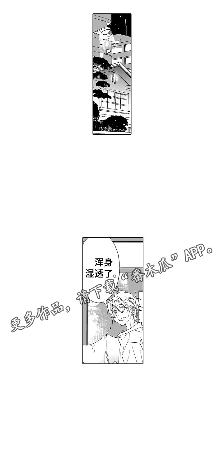 爱在小南家漫画,第18话2图