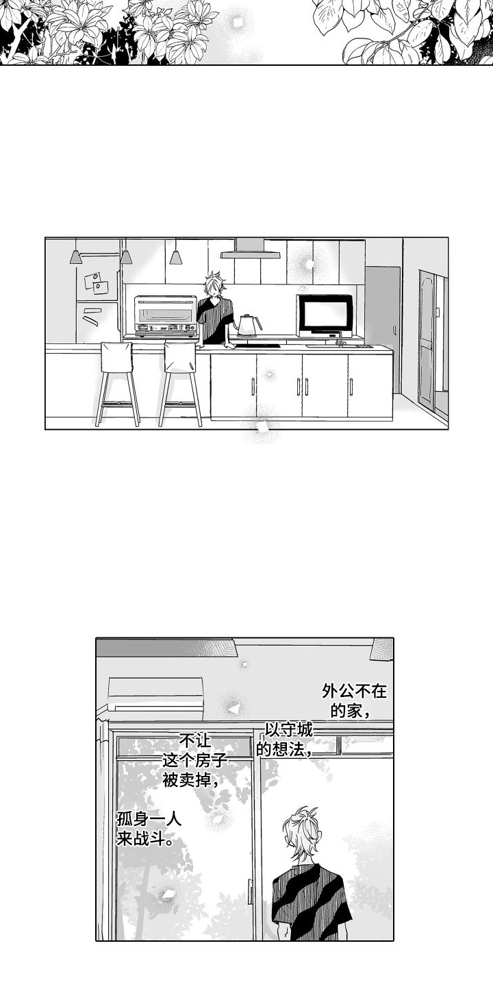 爱在记忆中找你漫画,第16话1图