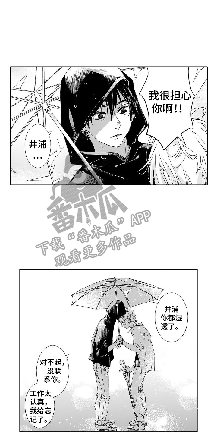 爱在小南家漫画,第17话2图