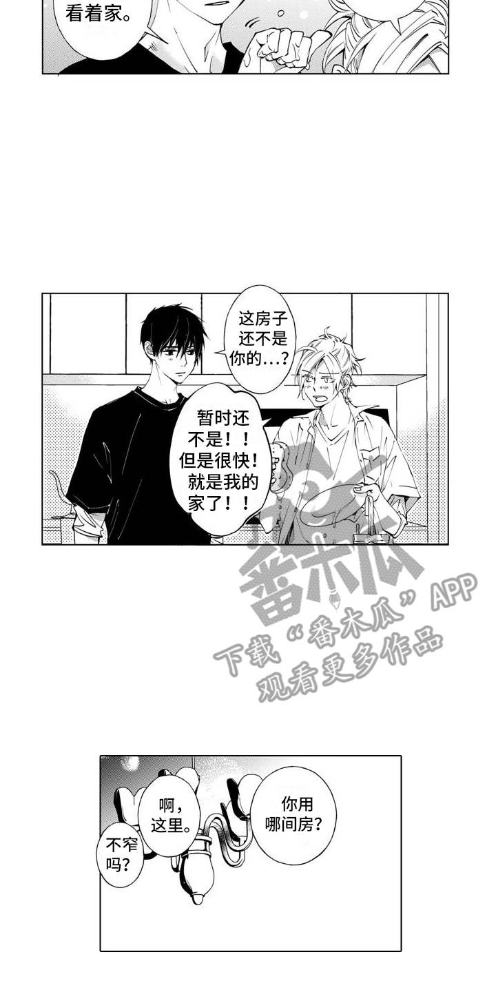 爱在小南家漫画,第7话2图