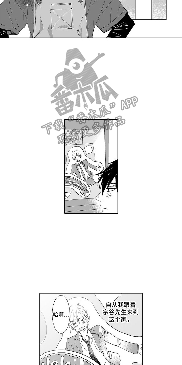 爱在思金拉措原唱漫画,第10话2图