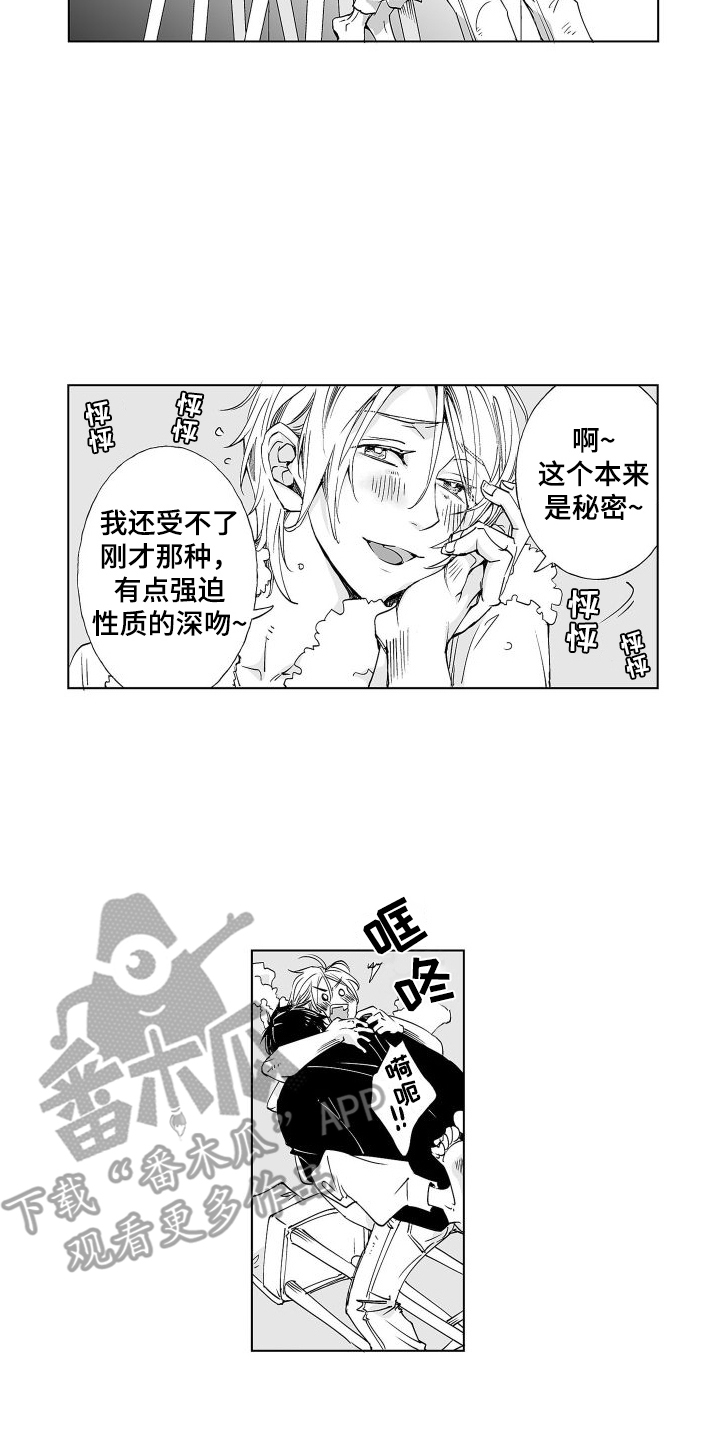 爱在小南家漫画,第13话2图