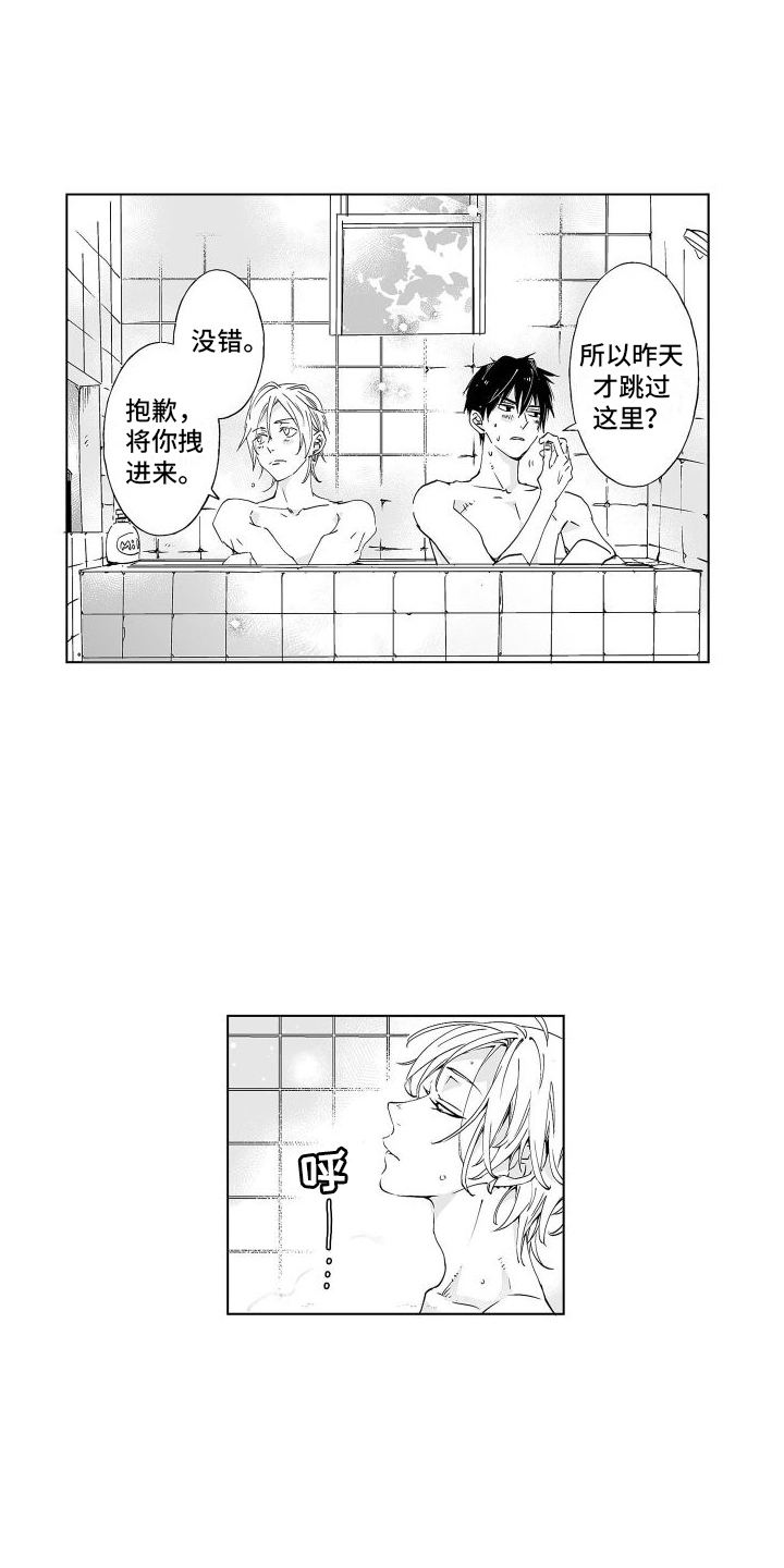 爱在小南家漫画,第9话1图