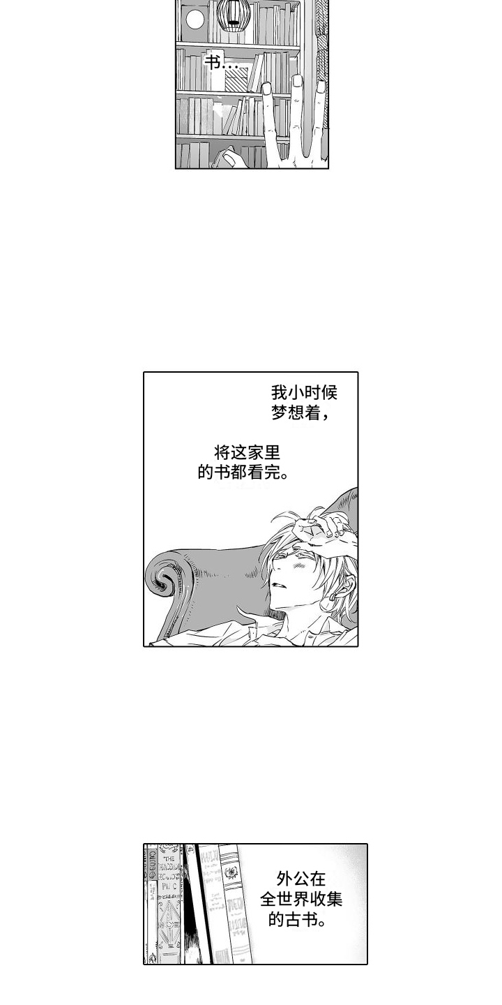 爱在小南家漫画,第3话1图