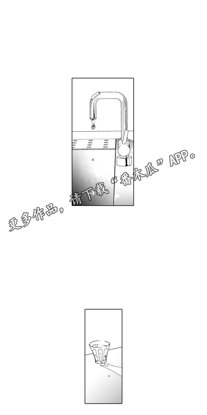 爱在记忆中找你漫画,第16话2图