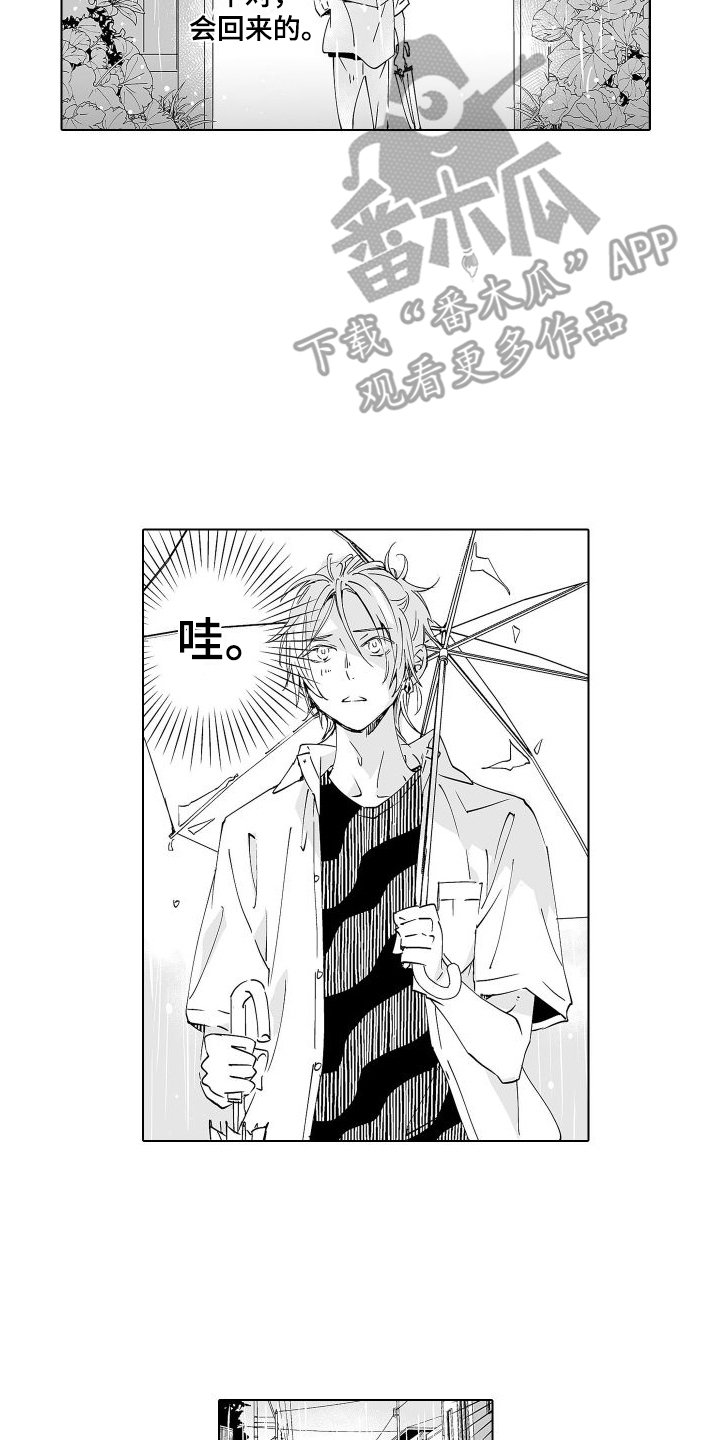 爱在小南家漫画,第17话2图
